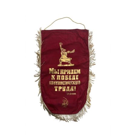 BANDERIN URSS (1)