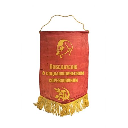BANDERIN URSS (2)