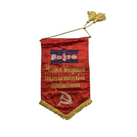 BANDERIN URSS (6)