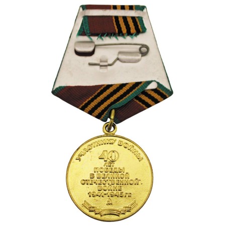 MEDALLA RUSA CONMEMORATIVA  40 AÑOS II GUERRA MUNDIAL